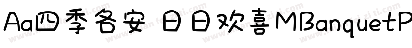 Aa四季各安 日日欢喜MBanquetPPRC Medium字体转换